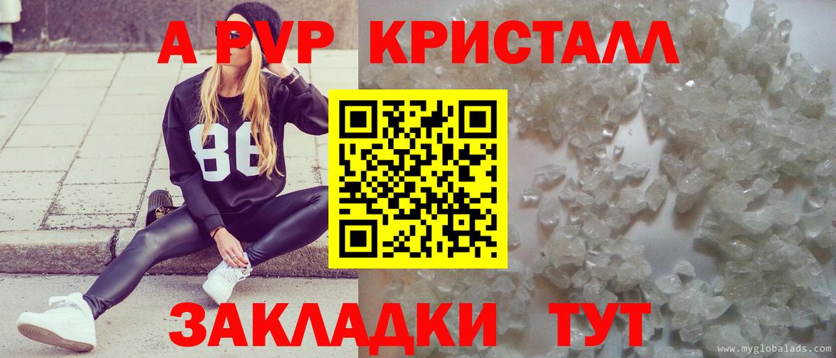 Лесной  А ПВП СК КРИС  Вход с VPN  Alfa_PVP СК  Alpha-PVP мука 