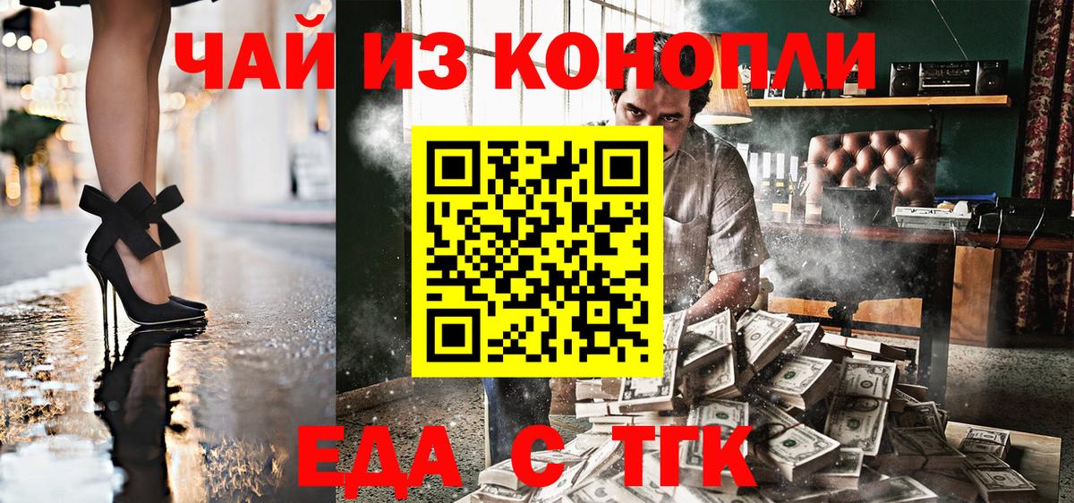 Еда ТГК конопля Лесной