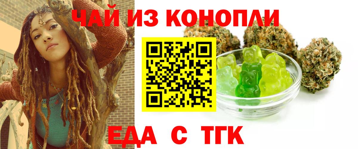 Лесной  Canna-Cookies конопля  Вход с VPN 