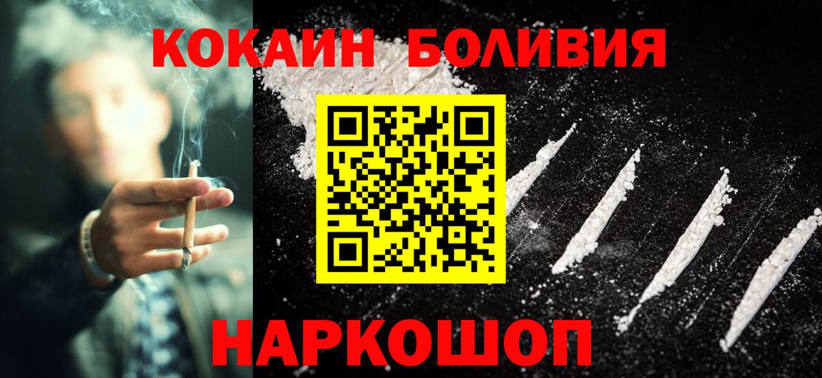 КОКАИН VHQ  Вход с VPN  Cocaine Эквадор  Лесной 
