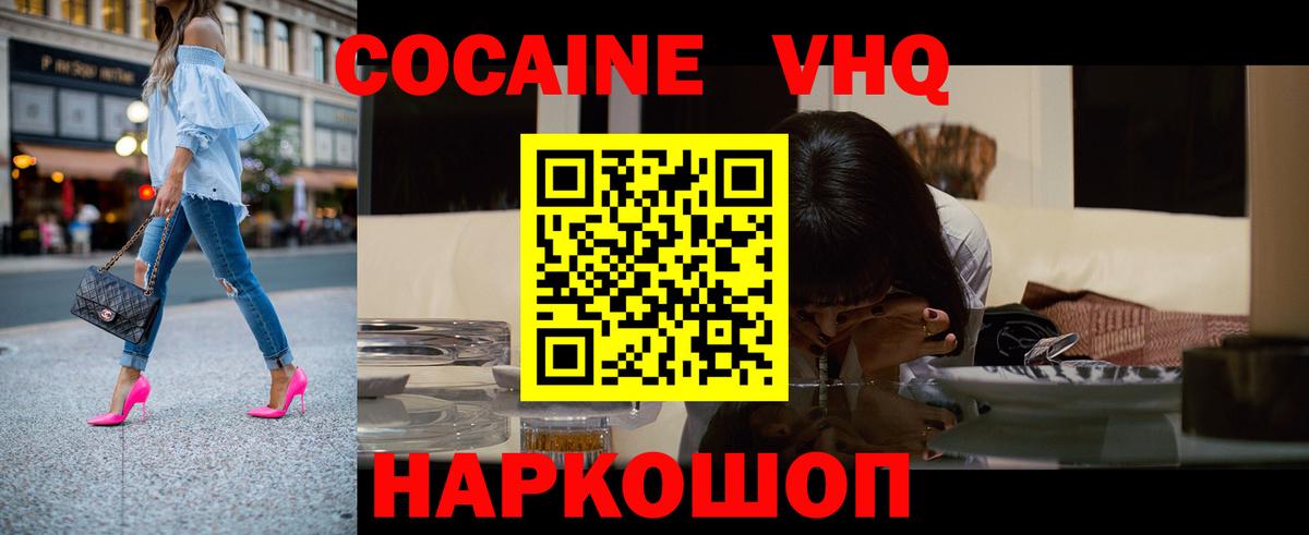 Кокаин 97% Лесной