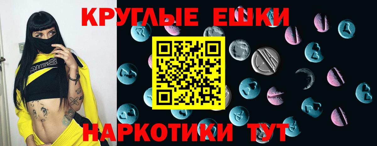 ЭКСТАЗИ таблы  Ecstasy  Лесной  ЭКСТАЗИ mix  Вход с VPN 