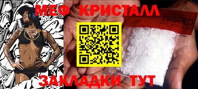 мефедрон мука Жуковский