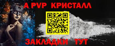 ALPHA PVP Заволжье