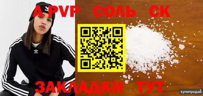 ALPHA PVP Заволжье