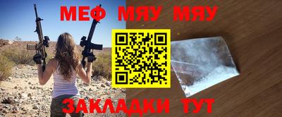 мефедрон мука Жуковский