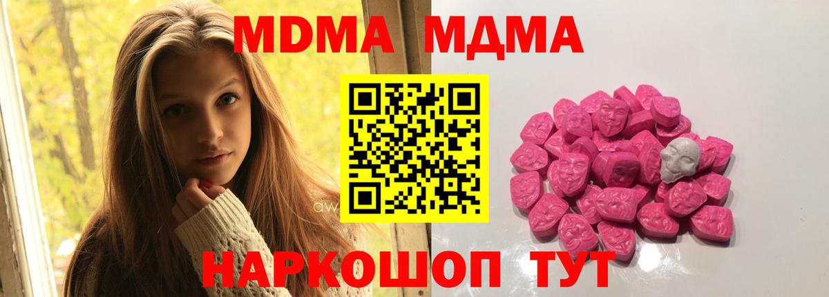 Лесной  МДМА VHQ  Вход с VPN  МДМА  МДМА crystal 