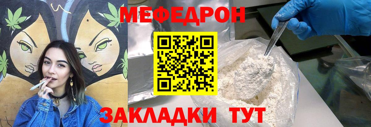 Лесной  Меф мука  Вход с VPN  Мефедрон  Мефедрон мука  МЕФ 