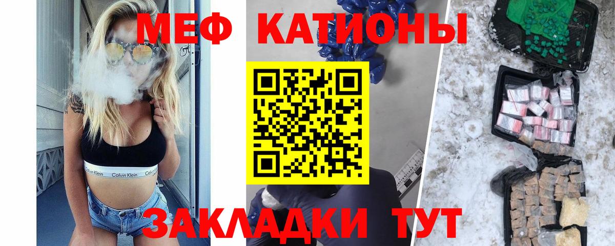 Меф  Лесной