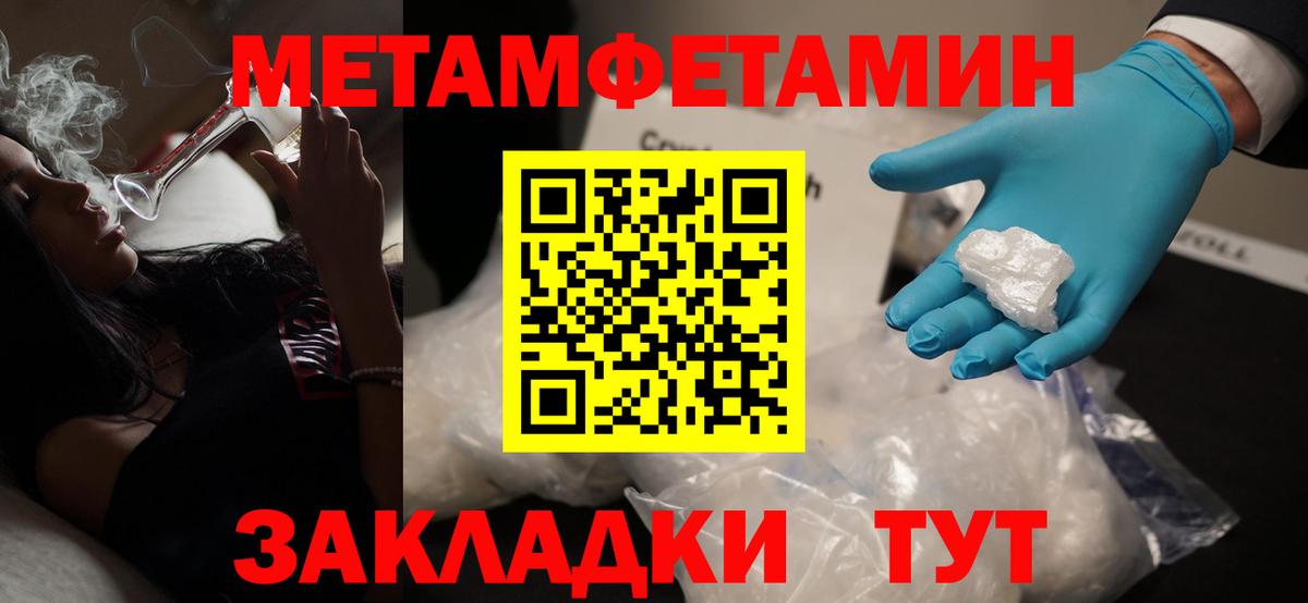 Метамфетамин Декстрометамфетамин 99.9%  Метамфетамин Декстрометамфетамин 99.9%  Вход с VPN  Первитин  Лесной 