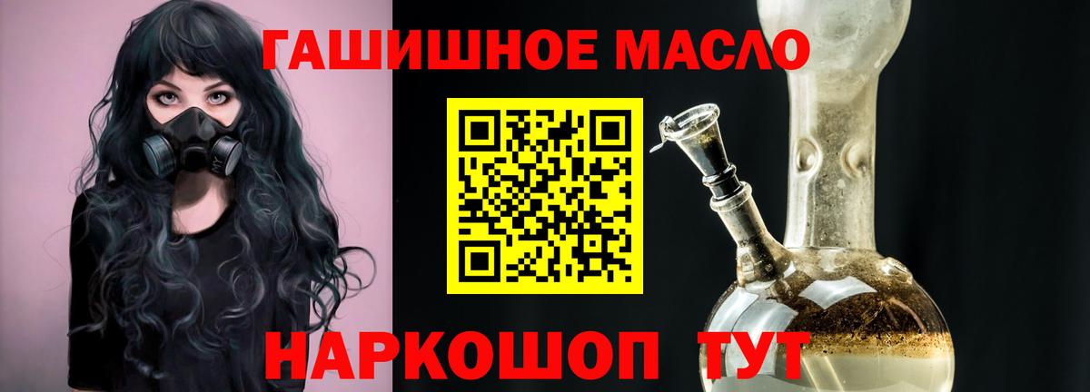Дистиллят ТГК гашишное масло Лесной